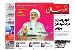 خراسان