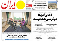 ایران