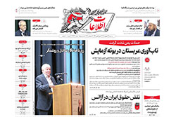 اطلاعات