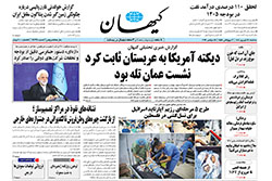 کیهان