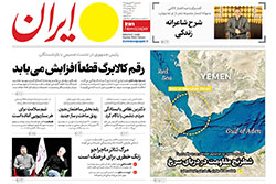 ایران
