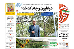 چهارشنبه ۲۵ شهریور ۱۴۰۵ | روزنامه شهرآرا