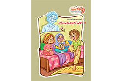 چهارشنبه ۲۵ شهریور ۱۴۰۵ | کوله پشتی