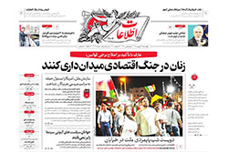 اطلاعات
