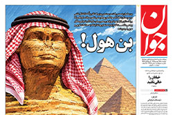جوان