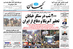 کیهان