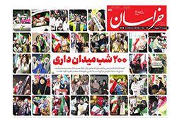 خراسان