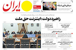 ایران