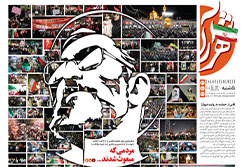 پنجشنبه ۲۶ شهریور ۱۴۰۵ | روزنامه شهرآرا