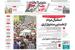 اطلاعات