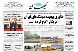 کیهان