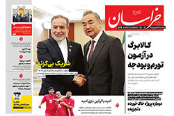 خراسان