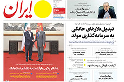 ایران