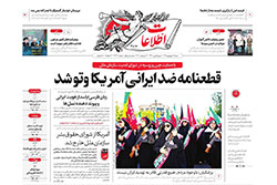 اطلاعات