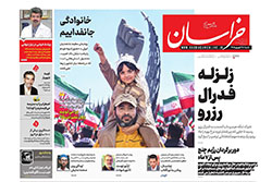 خراسان