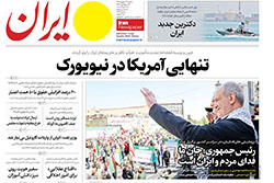 ایران