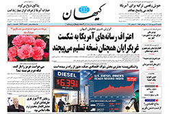 کیهان