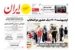 ایران