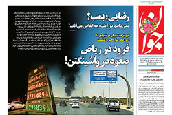 جوان