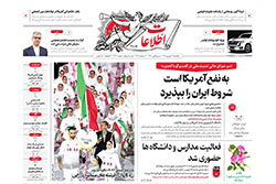 اطلاعات
