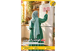 سه‌شنبه ۳۱ شهریور ۱۴۰۵ | شهربانو