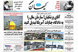 کیهان