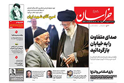 خراسان