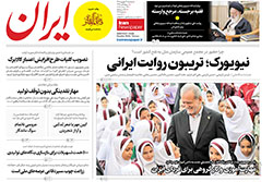 ایران
