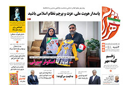 چهارشنبه ۱ مهر ۱۴۰۵ | روزنامه شهرآرا