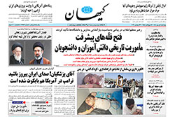 کیهان