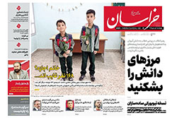 خراسان