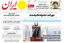 ایران