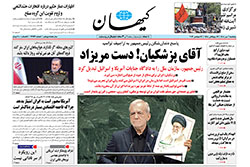 کیهان