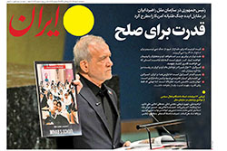 ایران