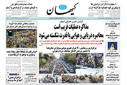 کیهان