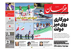 خراسان