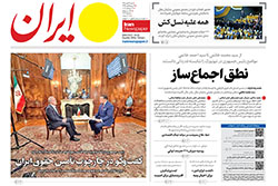 ایران