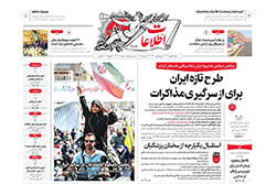 اطلاعات