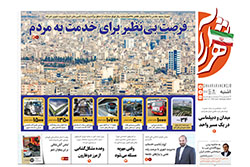 یکشنبه ۵ مهر ۱۴۰۵ | روزنامه شهرآرا