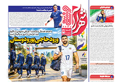 یکشنبه ۵ مهر ۱۴۰۵ | شهرآراورزشی