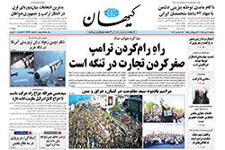 کیهان