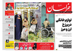 خراسان