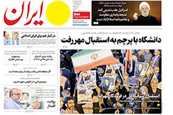 ایران