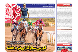 سه‌شنبه ۷ مهر ۱۴۰۵ | شهرآراورزشی