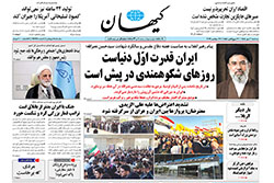 کیهان