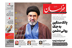 خراسان