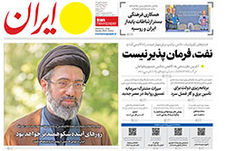 ایران