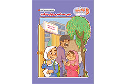 چهارشنبه ۸ مهر ۱۴۰۵ | کوله پشتی