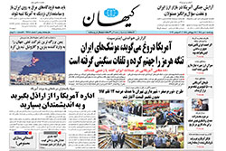 کیهان