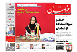 خراسان
